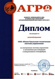 <a href="http://www.ivelsy.ru/blog/company/zolotaya-medal-ivelsy-na-vystavke-agro-2017-chelyabinsk.html"> -2017</a>