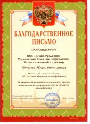 <p><strong><a href="/projects/projects_1.html">ОАО "Новосибирская птицефабрика"</a></strong></p>